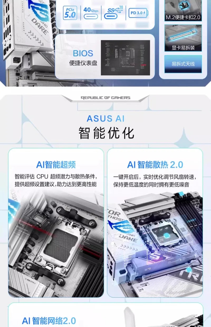 ROG STRIX X870-A GAMING WIFI snow blowing main board set CPU9950X3D processor