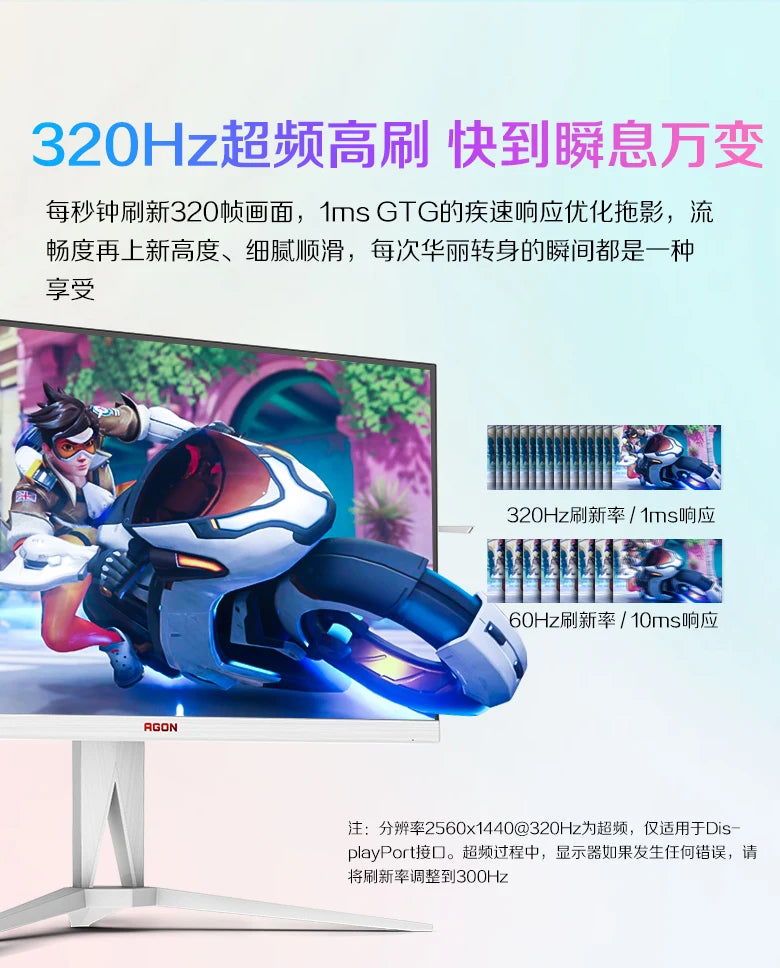 AOC Agon 27-inch 2K320Hz E-sports FastIPS Computer Monitor AG275QSW Screen Full HD IPS HDMI DisplayPort First Choice for Esports