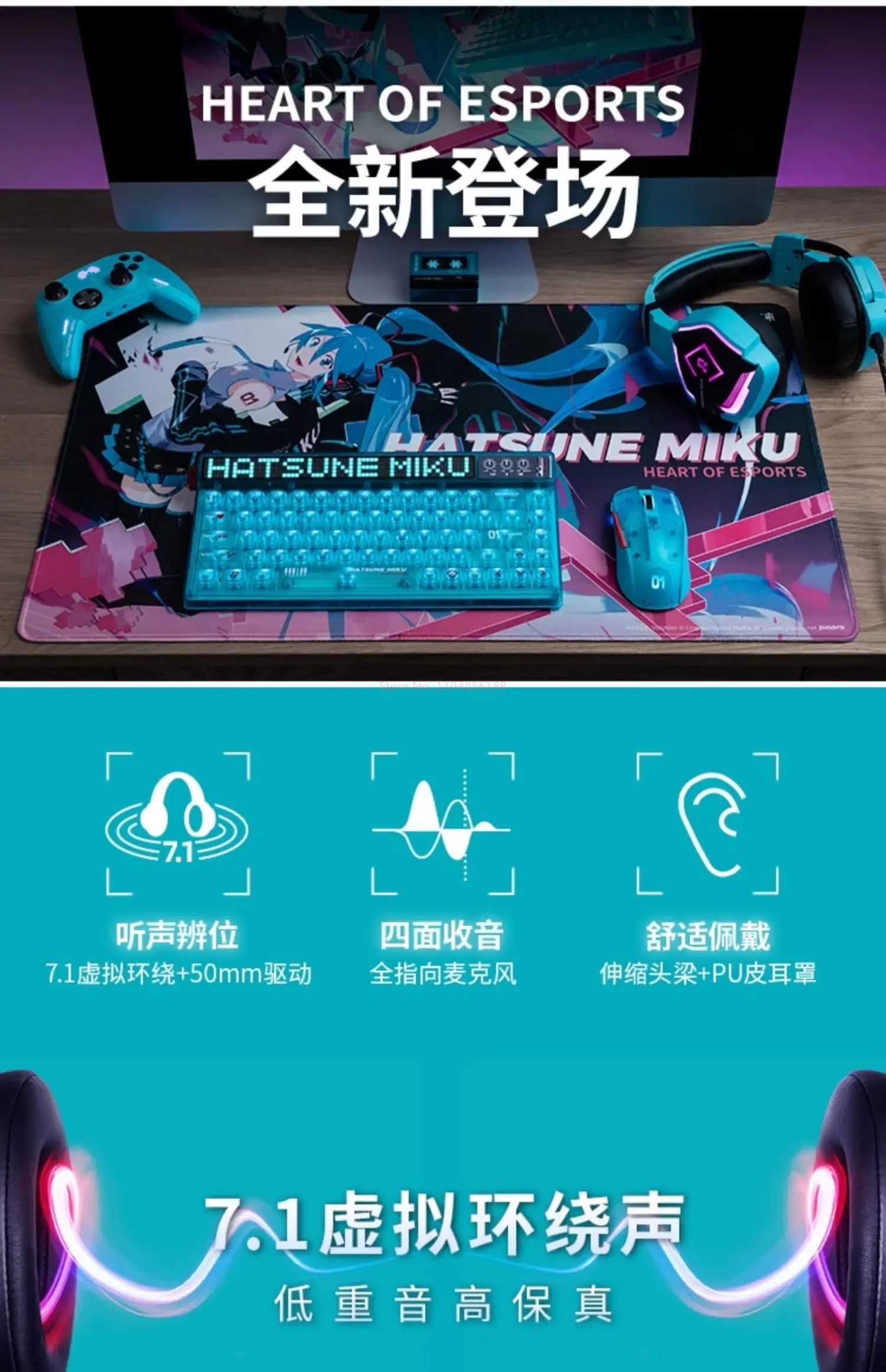 NEW Moeyu Hatsune Miku Esports Heart Series Anime Esports Headset Mechanic Surround Sound Wired Headset Christmas Gift