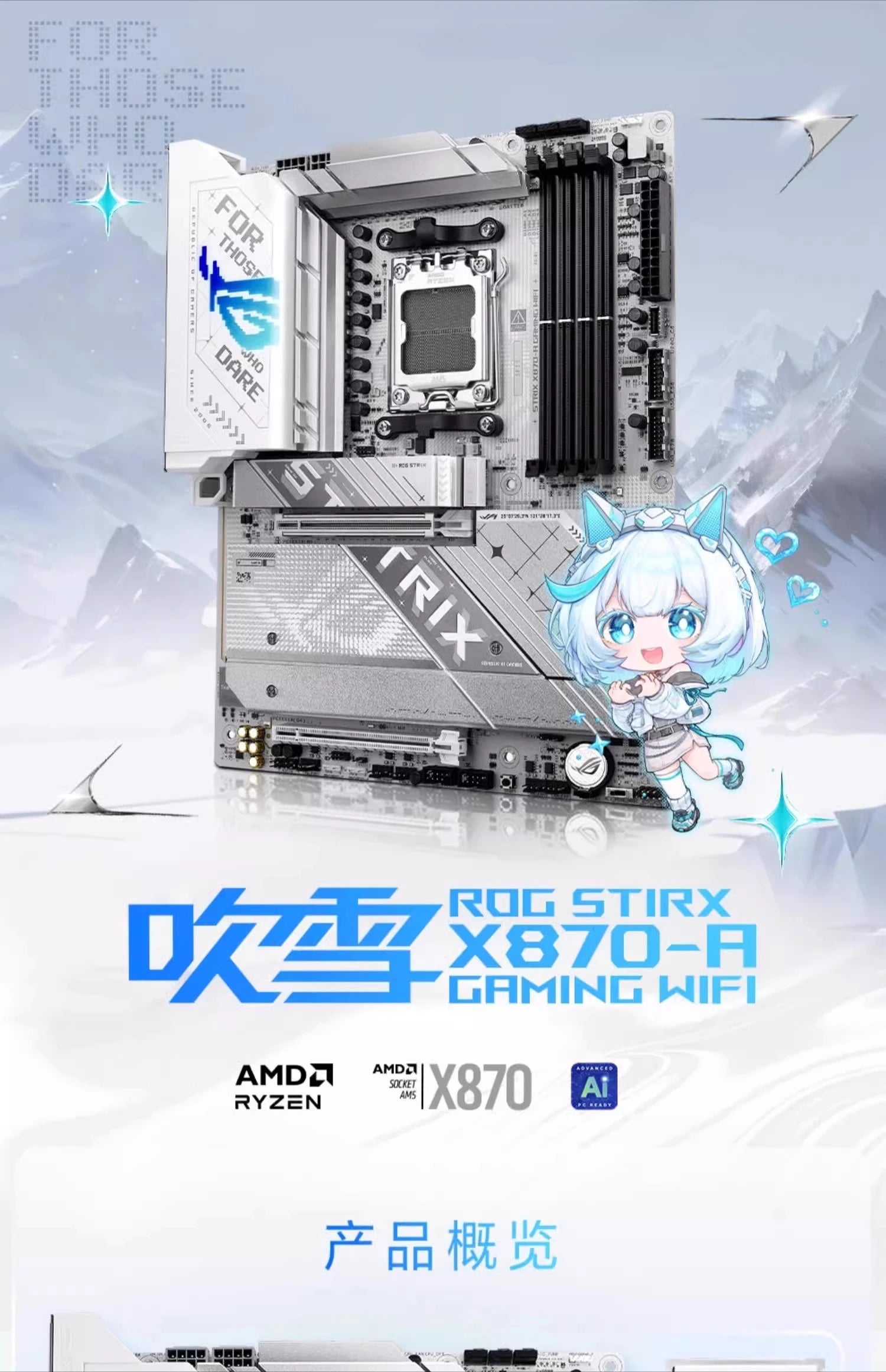 ROG STRIX X870-A GAMING WIFI snow blowing main board set CPU9950X3D processor