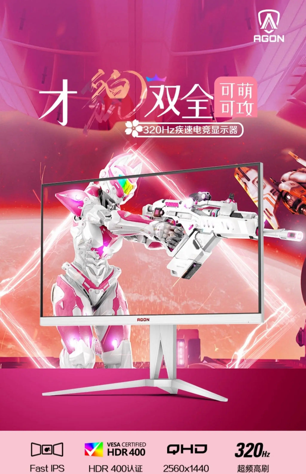 AOC Agon 27-inch 2K320Hz E-sports FastIPS Computer Monitor AG275QSW Screen Full HD IPS HDMI DisplayPort First Choice for Esports