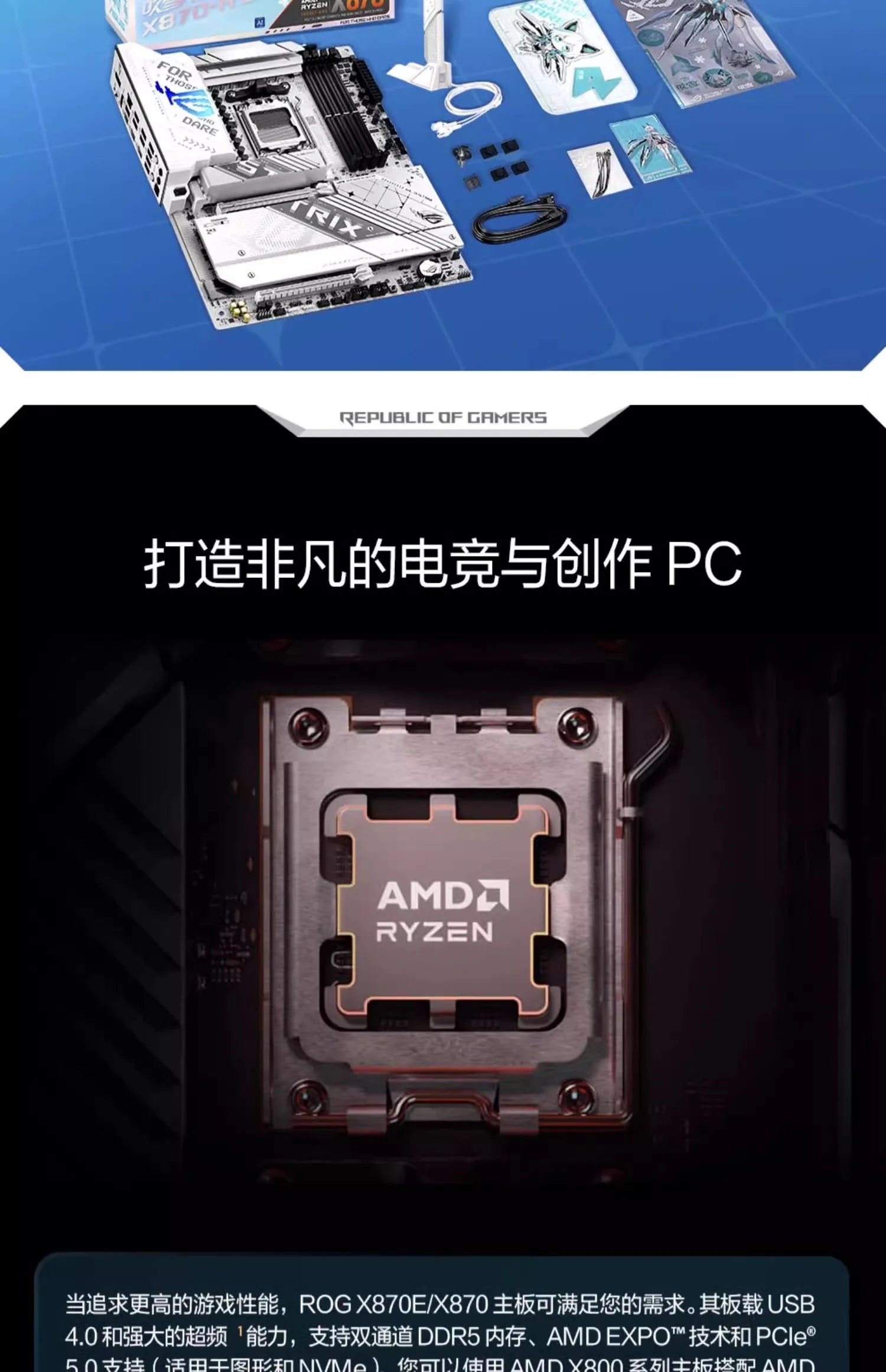 ROG STRIX X870-A GAMING WIFI snow blowing main board set CPU9950X3D processor