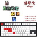 1 Set LOL Keycaps For MX Switch PBT 5 Sides Dye Subbed Keycap All Champions Can Be Customized OEM Cherry XDA Profile Key Cap