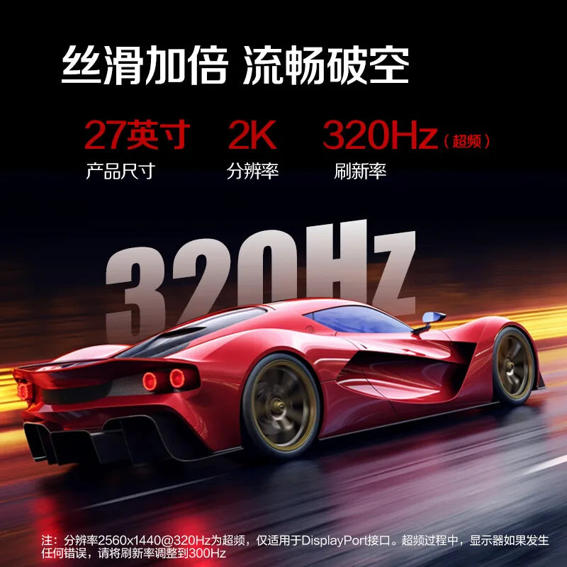 AOC Agon 27-inch 2K320Hz E-sports FastIPS Computer Monitor AG275QSW Screen Full HD IPS HDMI DisplayPort First Choice for Esports